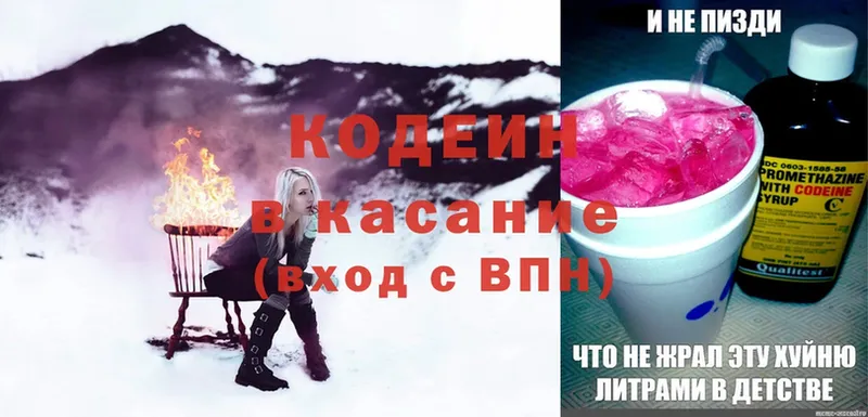 Кодеиновый сироп Lean Purple Drank  Амурск 