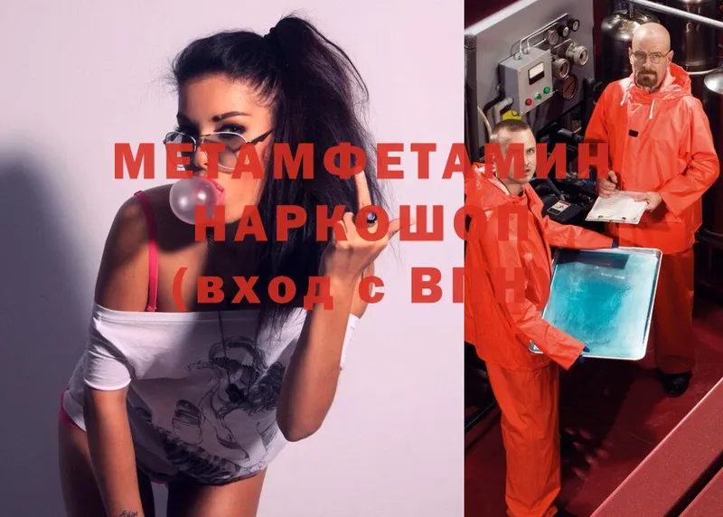 МЕТАМФЕТАМИН Декстрометамфетамин 99.9%  Амурск 